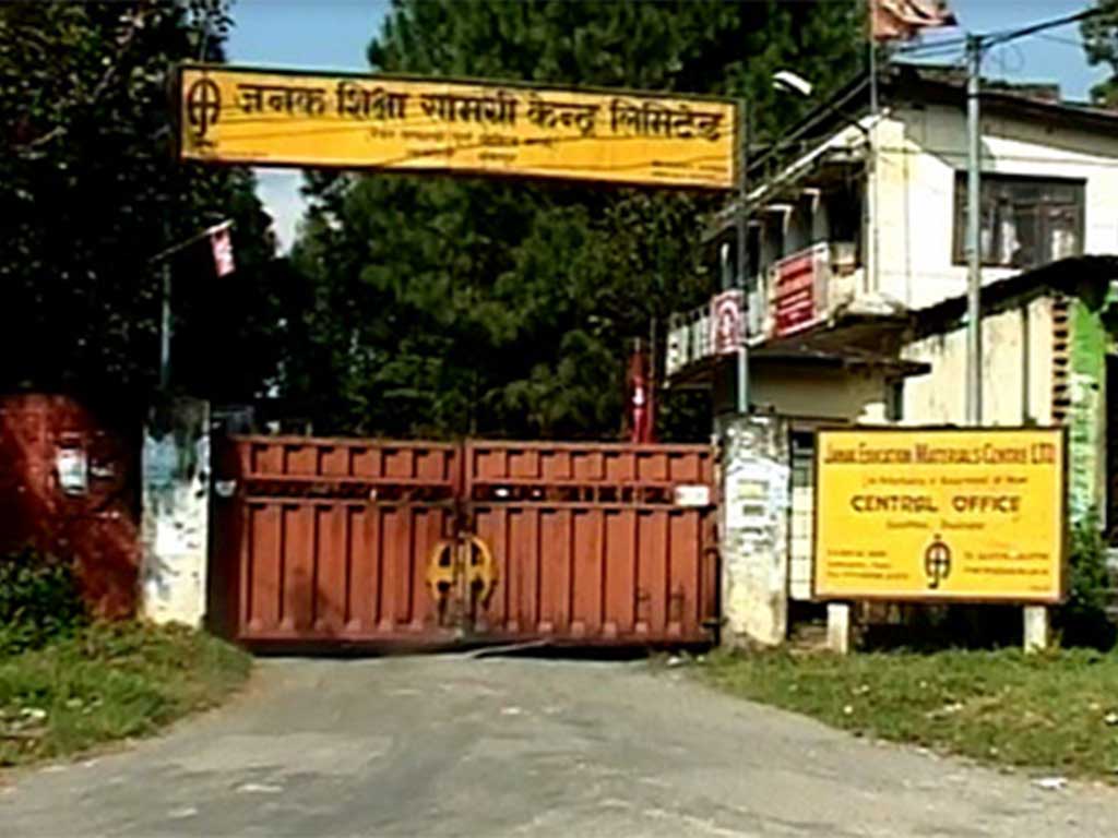 जनक शिक्षाले माग्यो नवौँदेखि पाँचौं तहसम्म दरखास्त